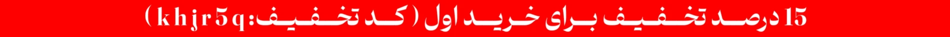 عطر با من